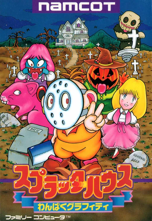 Splatterhouse - Wanpaku Graffiti (Japan)